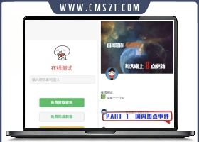 用户看广告获取密码访问网页内容