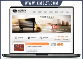 精美装修装饰企业公司网站源码 d