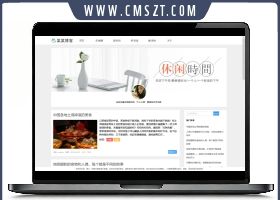 易优个人简洁博客网站源码 v1.6.