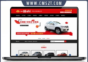易优汽车租赁网站源码 v1.6.0