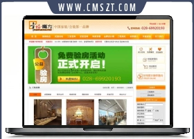 魔方ASP装修公司整站源码（可生成H