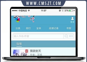 最新仿新笔趣阁手机站模板 蓝色