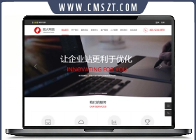 SDCMS红色系网络公司网站 v2.6.1