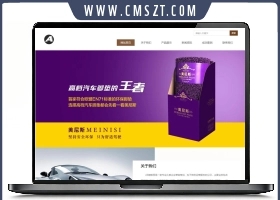 （带手机版数据同步）新型环保材料汽