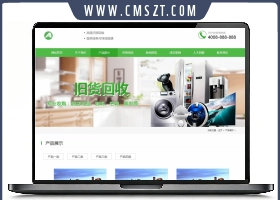 （带手机版数据同步）废品空调电视旧