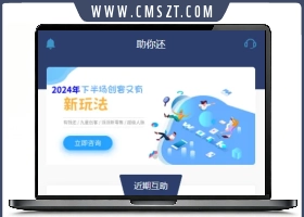 【新版本】有钱还系统源码，人人还众