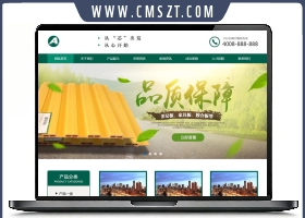 （带手机版数据同步）生态胶合板门业