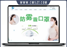 （带手机版数据同步）儿童医疗防护口