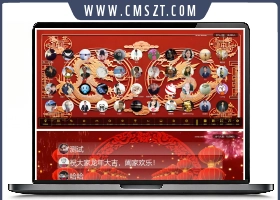 最新大屏幕互动系统PHP源码 附动态